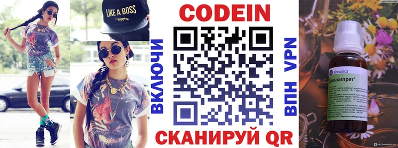 ссылка на мегу ссылки  Нестеровская  Кодеин Purple Drank 