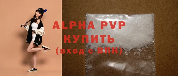 ALPHA PVP Абаза