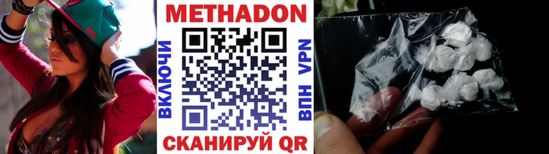 МЕТАДОН мёд  Нестеровская 